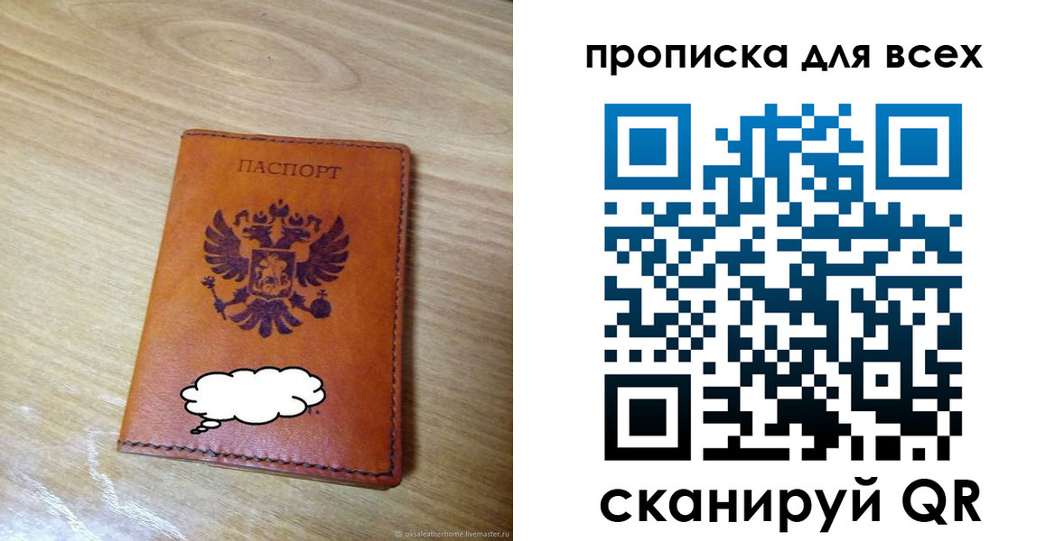 прописка от собственника в Кинешме