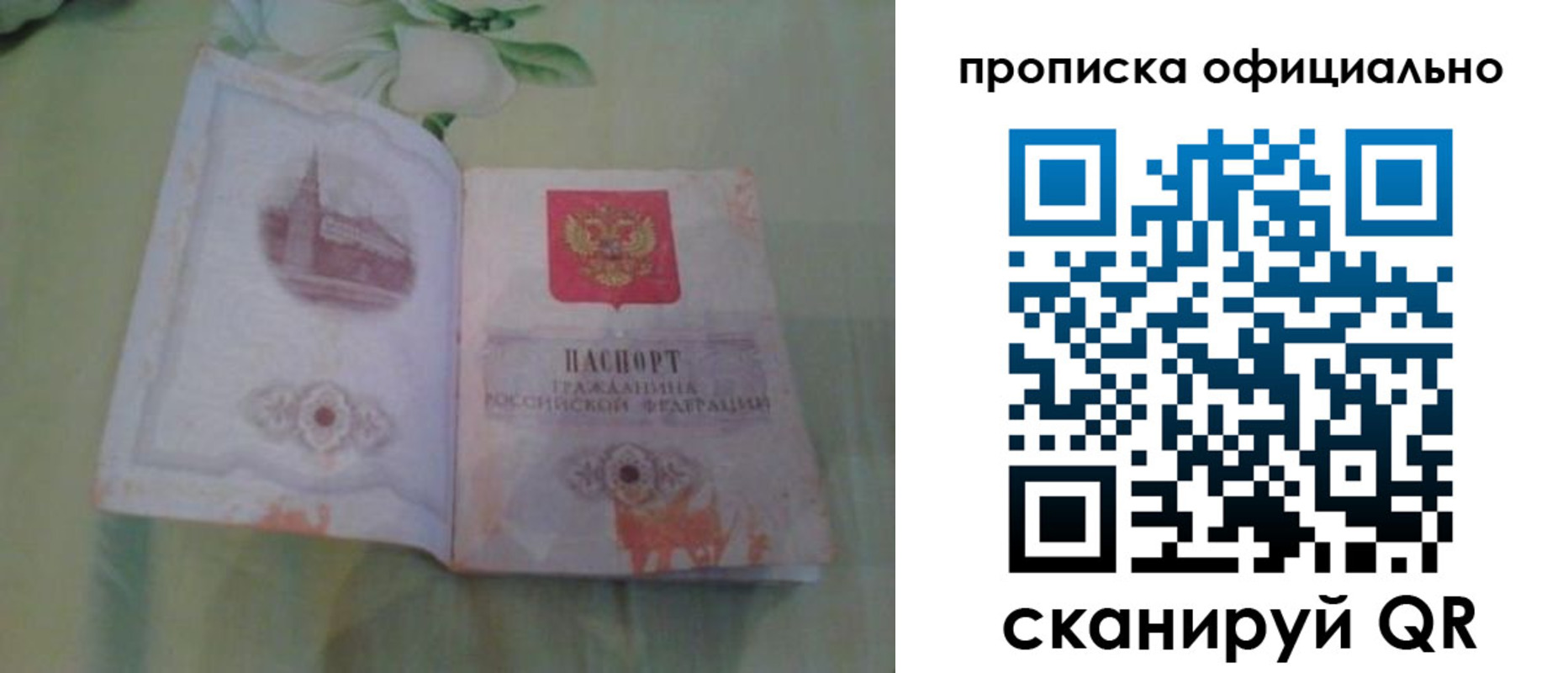 где прописаться в Кинешме