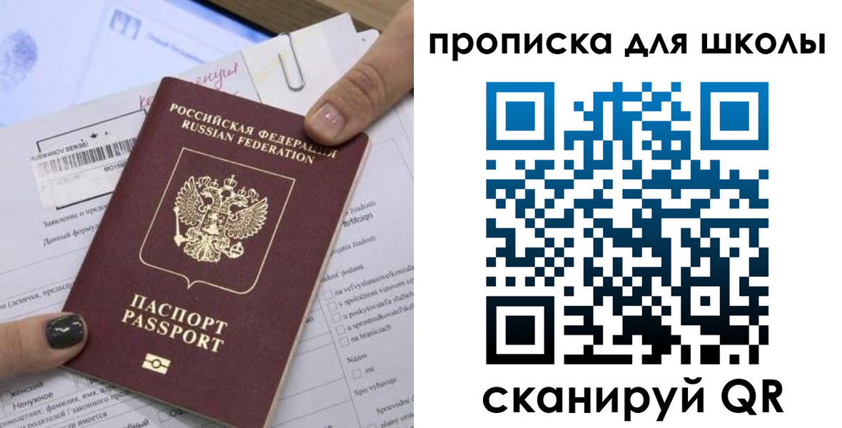 прописка поиск в Кинешме