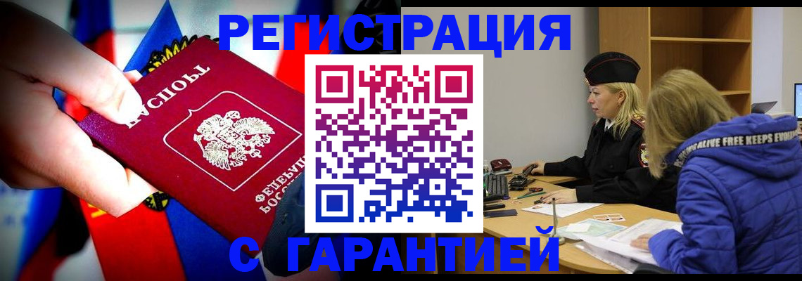 временная регистрация поиск в Кинешме