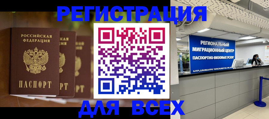 миграционный учет в Кинешме