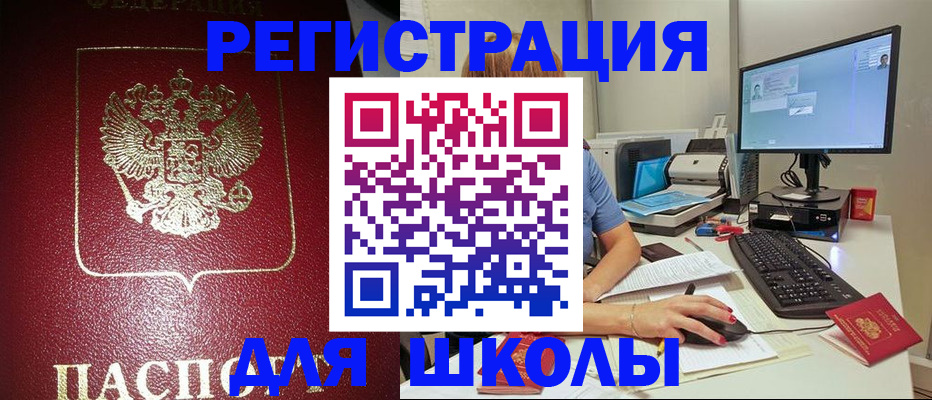 прописка гарантия в Кинешме